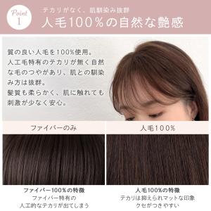 前髪ウィッグ 呼吸ピース 人毛100% 総手植...の詳細画像4