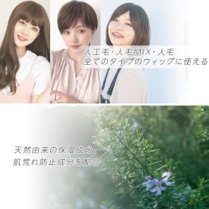 日本製 ウィッグ用シャンプー オールインワンシ...の詳細画像3