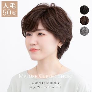 医療用ウィッグ レディース フィットミー MW-12 スタイリッシュ