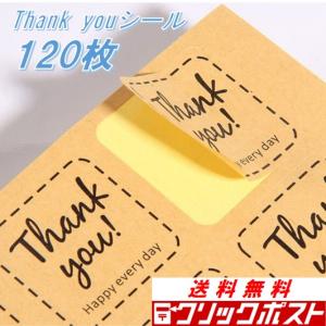 爆買 ギフトシール 120枚 1ロール ラッピング用品 thank you