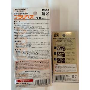 特別限定企画!セット プラリペアPL-16Bブ...の詳細画像1