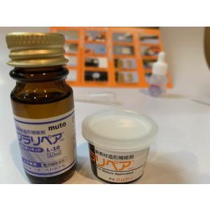 プラリペア 造形補修剤 PL-16 (クリア)...の詳細画像3