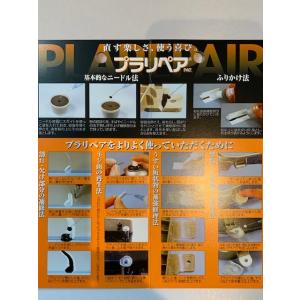 プラリペア 造形補修剤 PL-16 (クリア)...の詳細画像4