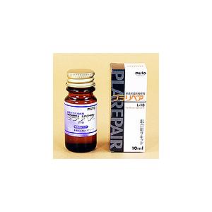 造形補修剤 プラリペア　(R) 　L-10　リキッド(液) 10ml