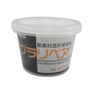武藤商事 新素材造形補修剤プラリペア パウダー5g P-5　（白・黒・クリアー・赤・青・黄）色をお選びください。