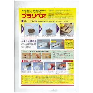 プラリペア 造形補修剤 PL-16 黒 当店だ...の詳細画像2