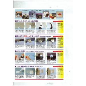 プラリペア 造形補修剤 PL-16 黒 当店だ...の詳細画像3