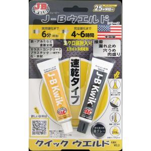 JB クイックウエルド エポキシ接着剤 ダークグレー 53.6ｇ 耐熱温度148℃ 鉄 アルミ ガラ...