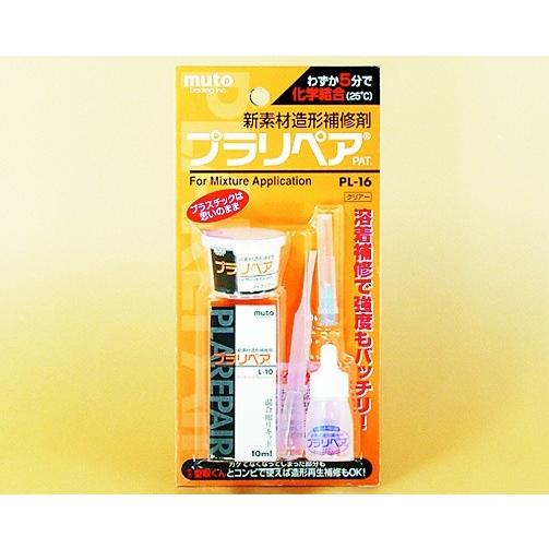 プラリペア  造形補修剤　 PL-16　(白・黒・クリア-)　※クリックポストで発送の為、パッケージ...