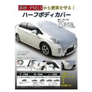 車 ボディハーフカバーの商品一覧 通販 Yahoo ショッピング
