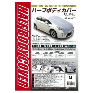 車 ボディハーフカバーの商品一覧 通販 Yahoo ショッピング