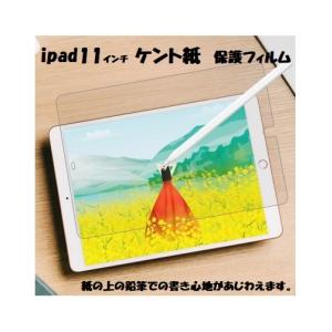 ipad 11用保護フィルム ケント紙 非光沢 反射防止 BI-IPADKENTPF-11の商品画像