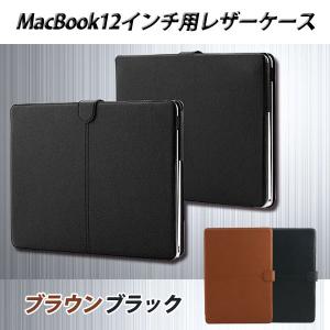 MacBook 12インチ用 レザーケース ブラウン BI-MAC12CASE/BKの商品画像