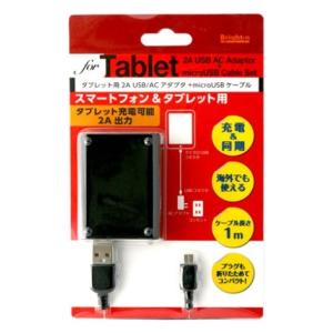 タブレット用2A USB/ACアダプタ+microUSBケーブルBM-USB2ASET/BK｜brightonnet-store