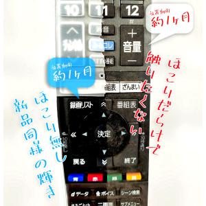 東芝レグザ CT-90498対応 シリコンカバ...の詳細画像2