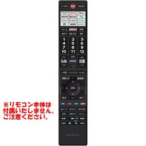 東芝レグザ CT-90504リモコン対応 リモ...の詳細画像1