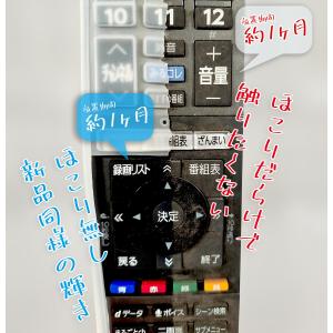 東芝レグザ CT-90505対応 リモコンカバ...の詳細画像2