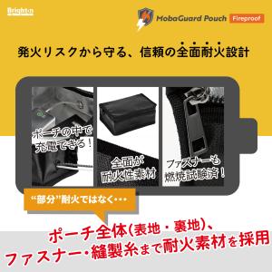 モバ充 耐火ポーチ モバイルバッテリー・充電器...の詳細画像2