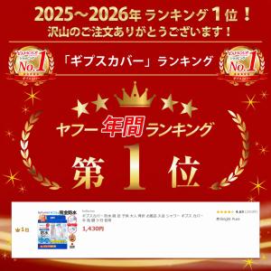 ギプスカバー 防水 腕 足 骨折 入浴 お風呂...の詳細画像1