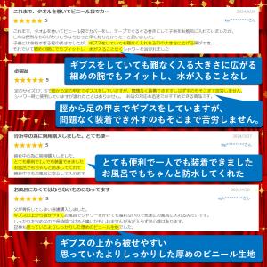 ギプスカバー 防水 腕 足 骨折 入浴 お風呂...の詳細画像4