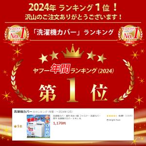 洗濯機カバー 屋外 防水 4面 ファスナー 洗...の詳細画像2