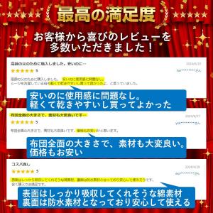 防水シーツ 介護 シングル ベビー おねしょシ...の詳細画像3