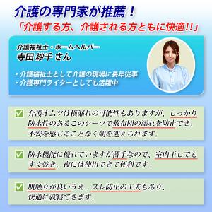 防水シーツ 介護 シングル ベビー おねしょシ...の詳細画像5