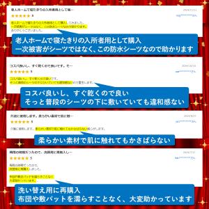 防水シーツ 介護 シングル ベビー おねしょシ...の詳細画像4