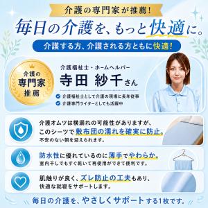 防水シーツ 介護 おねしょシーツ シングル 乾...の詳細画像5