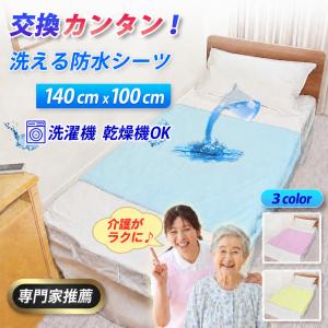 防水シーツ 介護 おねしょシーツ シングル ハ...の詳細画像1
