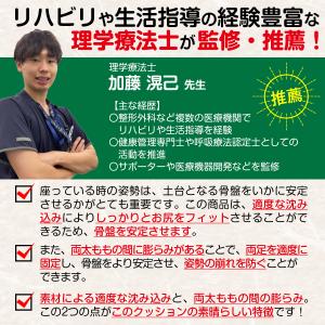 車椅子用クッション 車いす 車イス 座布団 マ...の詳細画像4