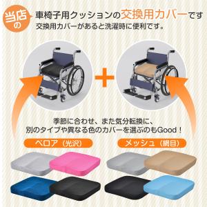 車椅子用クッション カバー 交換用 車いす 車...の詳細画像1