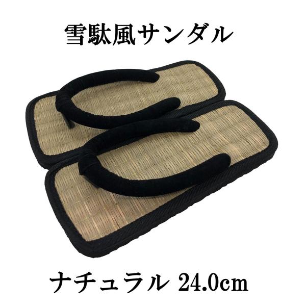 雪駄 サンダル 和風 フラット 草履 エスニック 軽量 ビーチ 甚平 浴衣 ルーム イ草 竹皮 (ナ...