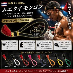 ムエタイ モンコン キックボクシング K-1 試合 練習 プロ アマ 男女