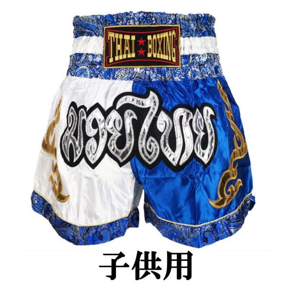 ムエタイ トランクス キックボクシング K-1 パンツ 試合 練習 プロ アマ 男女兼用 タイ製 (...