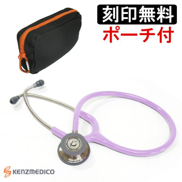 聴診器ケース付 刻印無料 ケンツメディコ KENZMEDICO 聴診器 フレアーフォネットiii N...