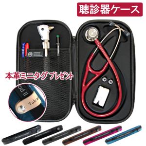 本革ミニタグプレゼント 聴診器 ケース 医療用 安い