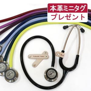 本革ミニタグプレゼント 聴診器 リットマン クラシック