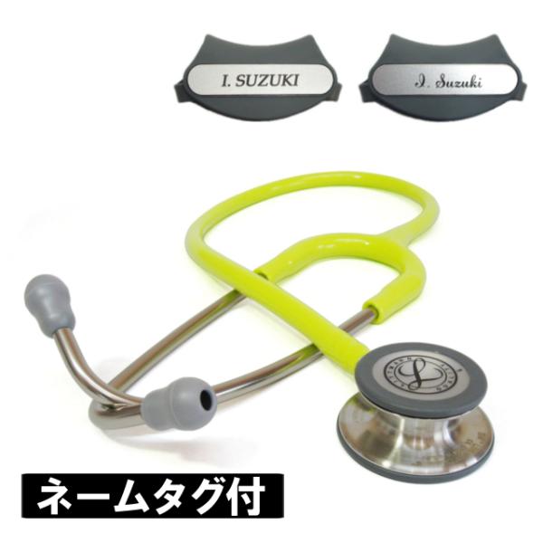 ネームタグ付き 聴診器 リットマン Littmann クラシックIII レモンライム ネームタグ刻印...