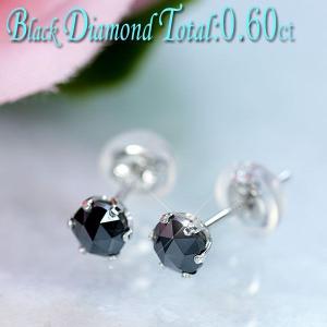 ダイヤモンド ピアス Pt900 プラチナ ブラックダイヤモンド0.30ct×2石計0.60ct スタッドピアス｜brightstore