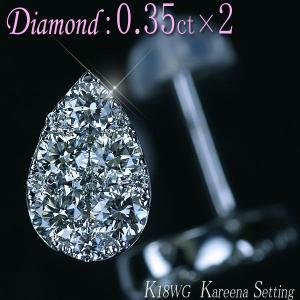 ダイヤモンド ピアス K18WG ホワイトゴールド 天然ダイヤモンド0.35ct×2「カリーナセッティング」ピアス アウトレット 送料無料｜brightstore