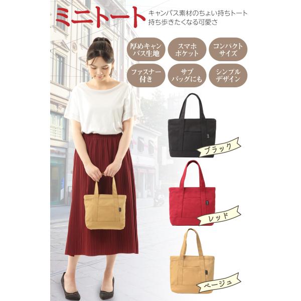 ミニトートバッグ トートバッグ レディース 小さめ ミニトート ちょい持ちに最適な お散歩バッグ フ...