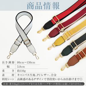 ショルダーストラップ バッグ用 ショルダーベル...の詳細画像5