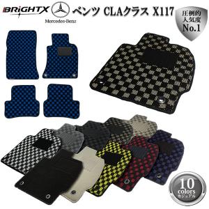 ベンツ Benz CLAクラス C117 フロアマット 4点セット 右ハンドル H25.07〜 4枚SET 日本製 BRiGHTX社製 ロイヤルクラス カラー : 10種類から選べる カット