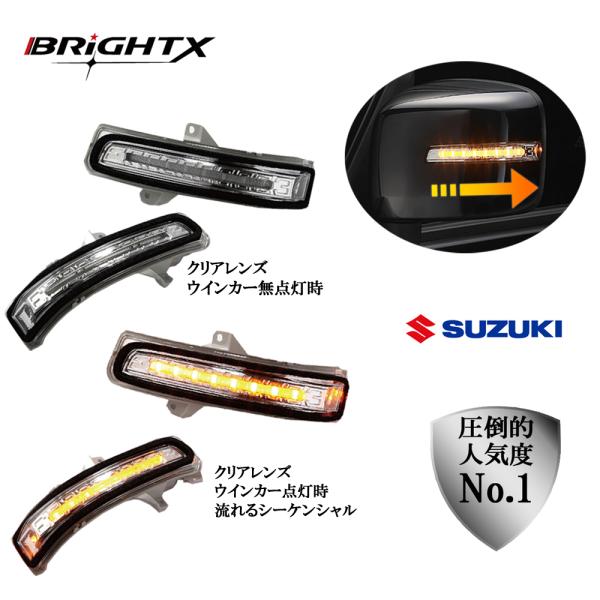 スズキ ワゴンＲ 流れるウインカー 型式 : MH34S ドアミラーLED装着車) 年式 : 201...