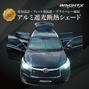 トヨタ  ハリアー 30系 ACU3035W 平成15年02月〜平成25年07 遮熱 防寒 車中泊セール エコ断熱シェード 8枚ピース ※ ハイマウントストップランプ付きの車に適｜brightx2727