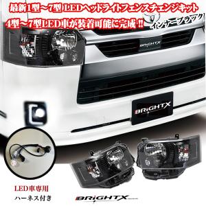 トヨタ 最新 ハイエース 200 系 4型・5型・6型 ・7・型・8型 LED トヨタ 最新 ハイエース 200 系 4型・5型・6型 ・7・型・8型 LED