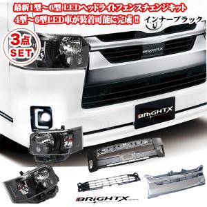 トヨタ 最新 ハイエース 200 系 4型・5型・6型 ・7・型・8型 LED トヨタ 最新 ハイエース 200 系 4型・5型・6型 ・7・型・8型 LED