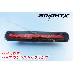 Led汎用ハイマウントストップランプの商品一覧 通販 Yahoo ショッピング