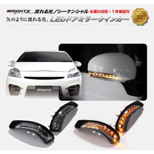 シーケンシャル 流れるウインカー LED トヨタ クラウン アスリート 200系 led ランプライト 車検対応 車 交換 自動格納納 車検 取り付け 1年保証付き｜brightx2727